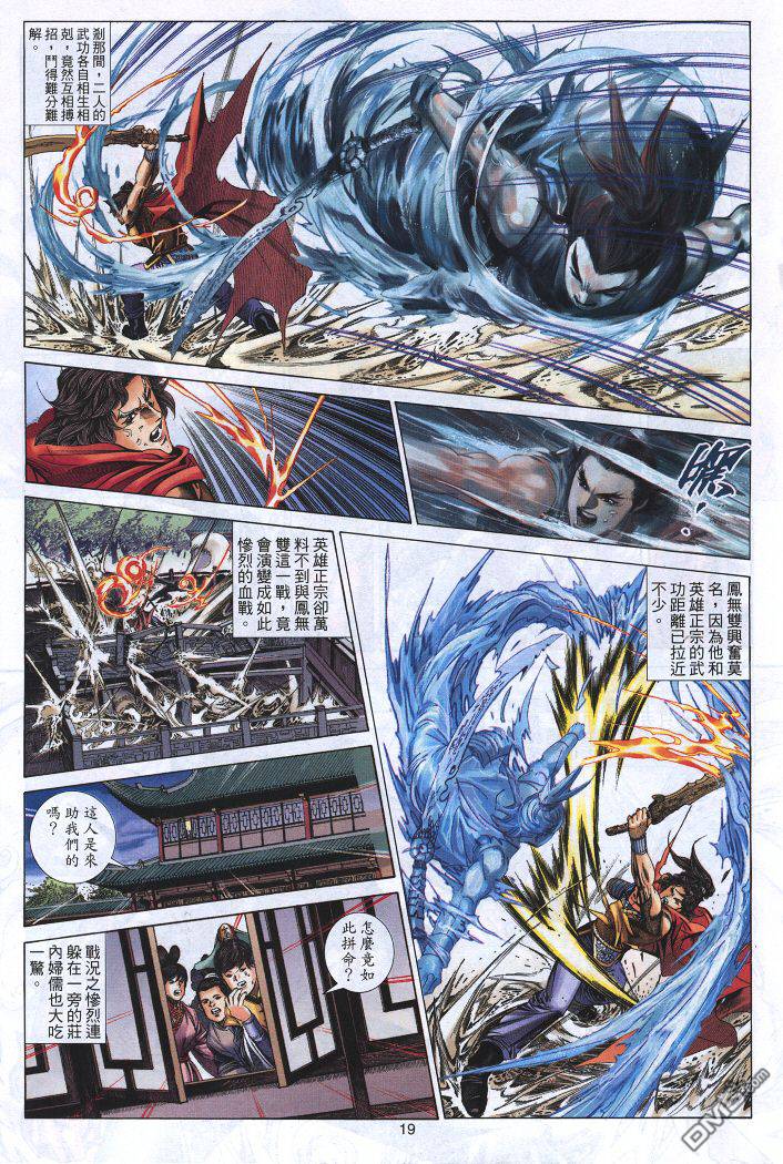第 19 页