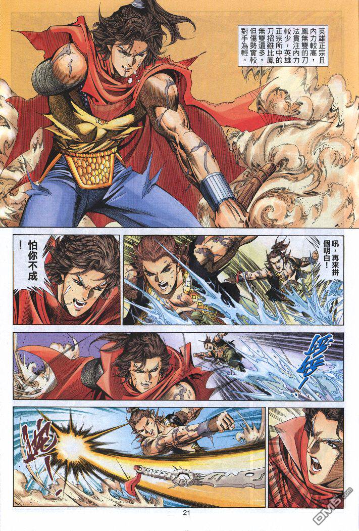 第 21 页
