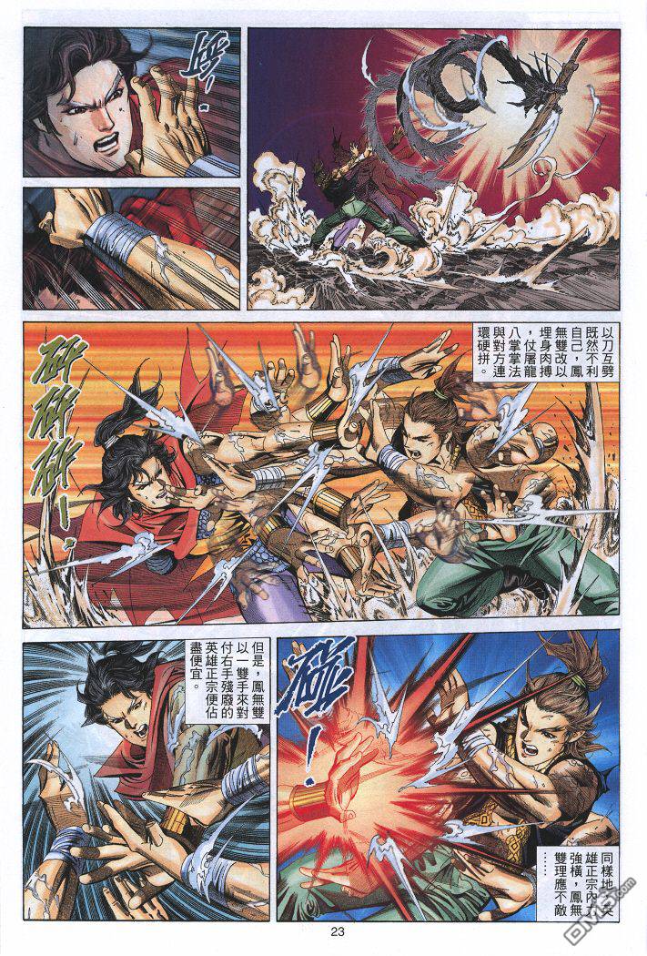 第 23 页
