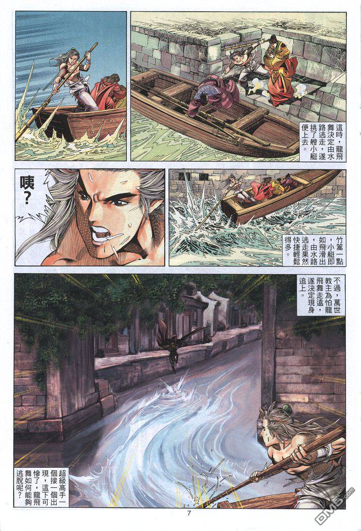 第 7 页