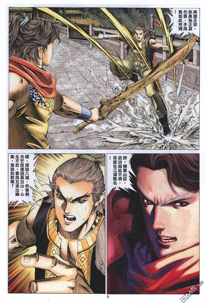 第 9 页