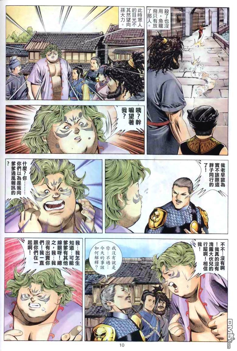 第 10 页