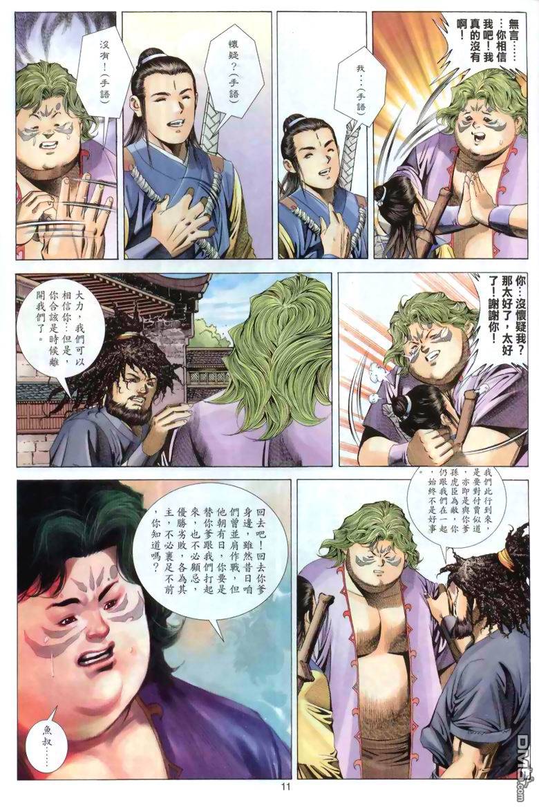第 11 页