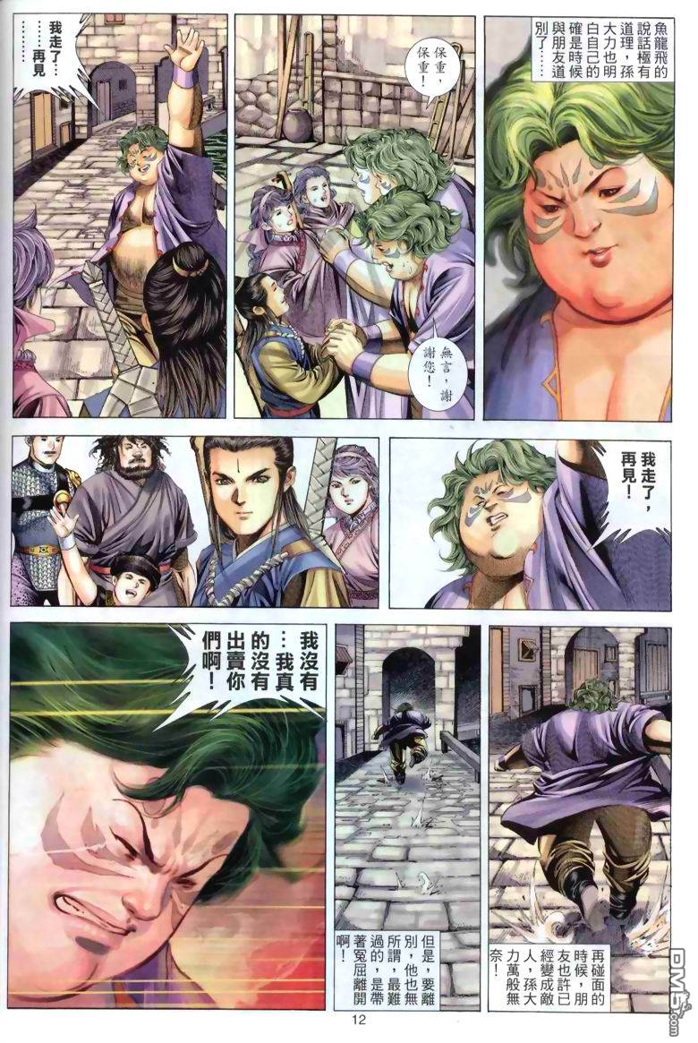 第 12 页