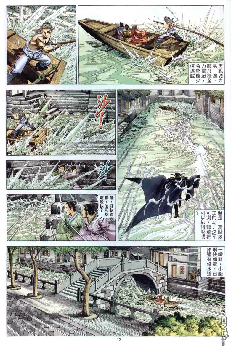 第 13 页
