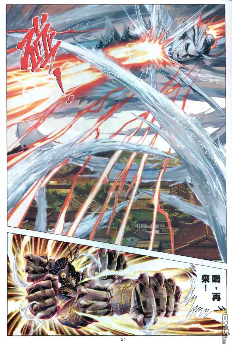 第 21 页