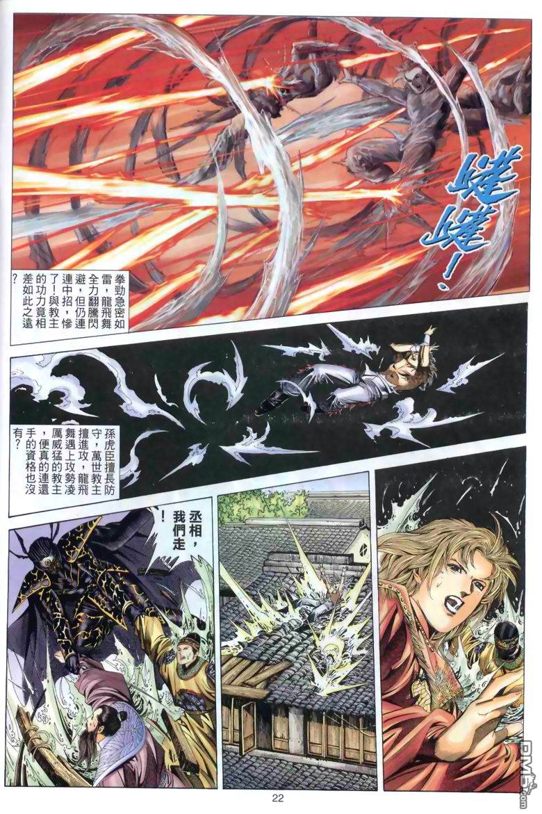 第 22 页