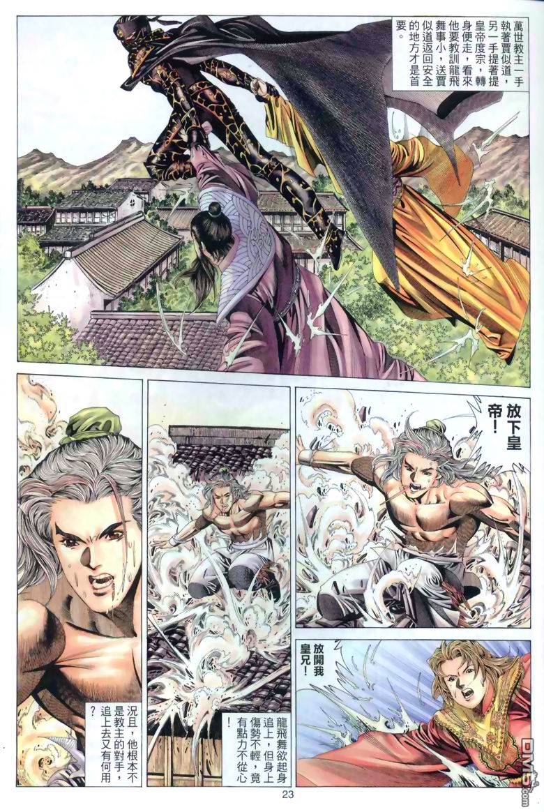 第 23 页