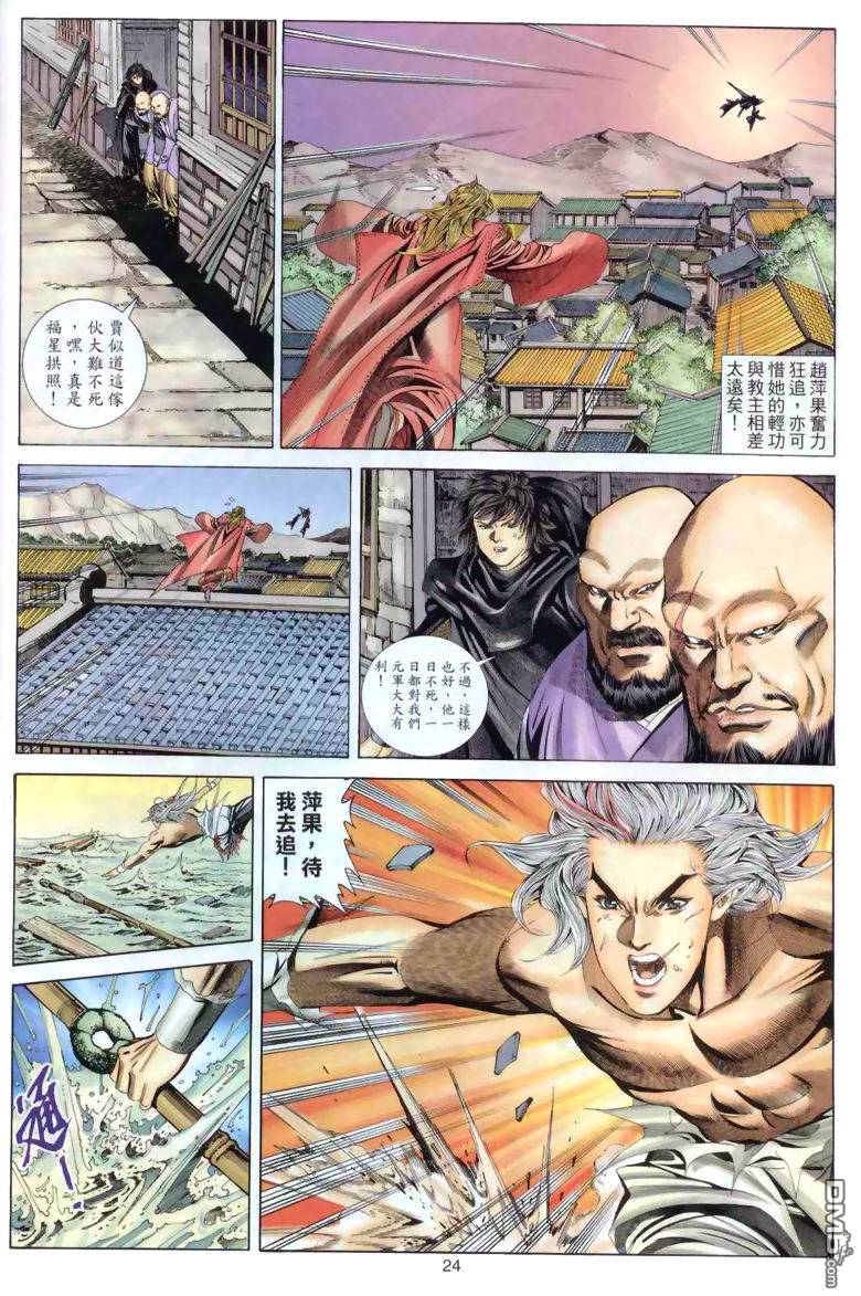 第 24 页