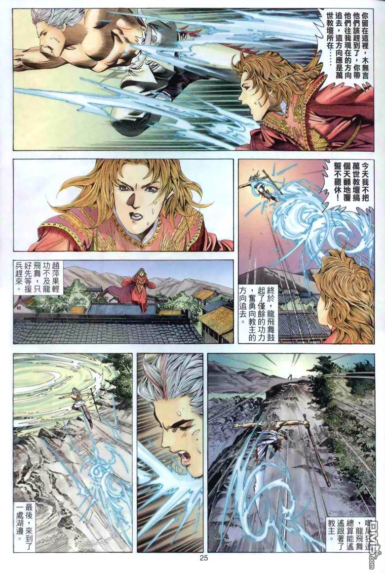 第 25 页
