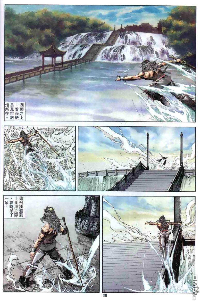 第 26 页