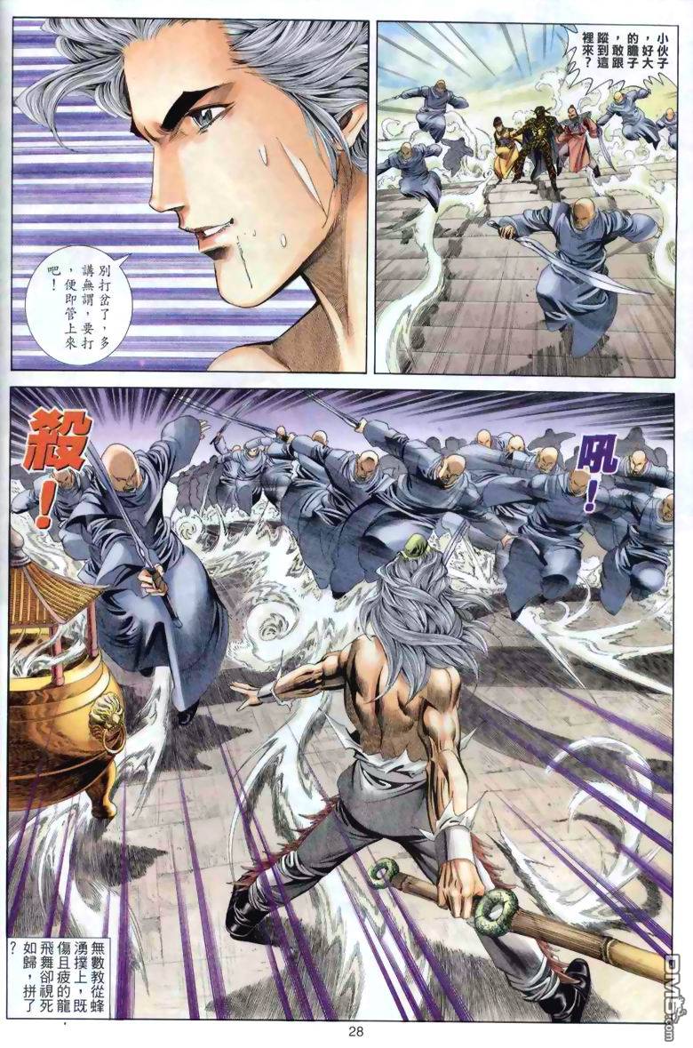 第 28 页