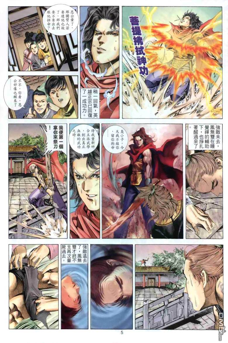 第 5 页
