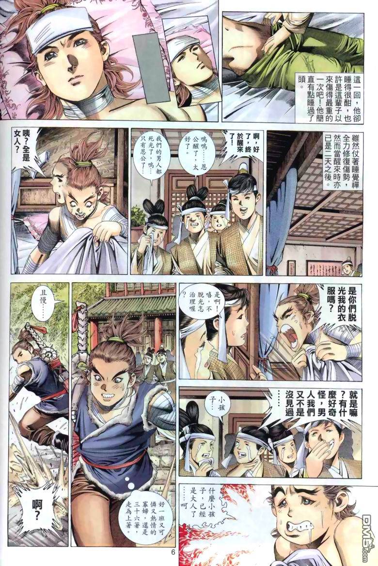第 6 页