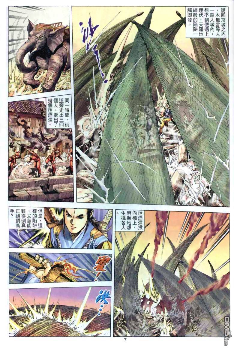 第 7 页