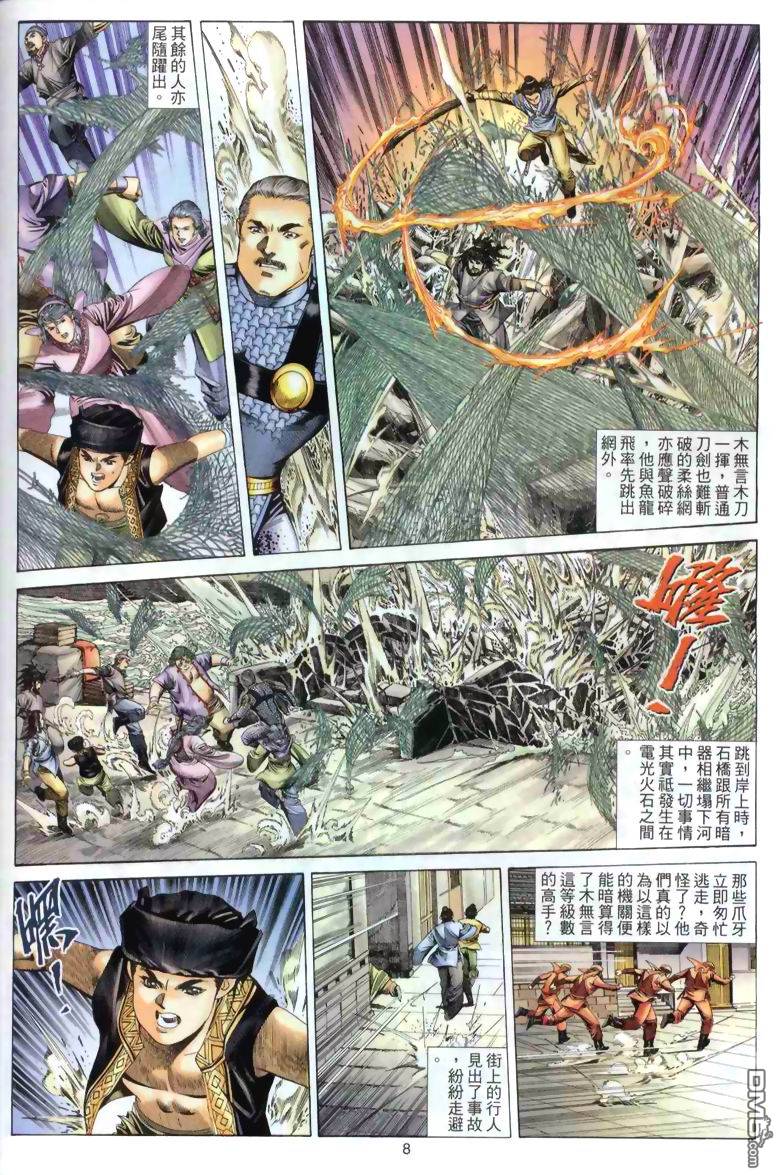 第 8 页