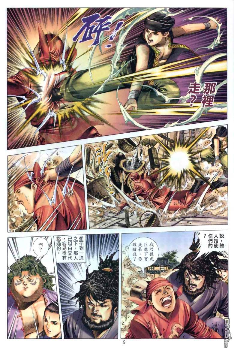 第 9 页