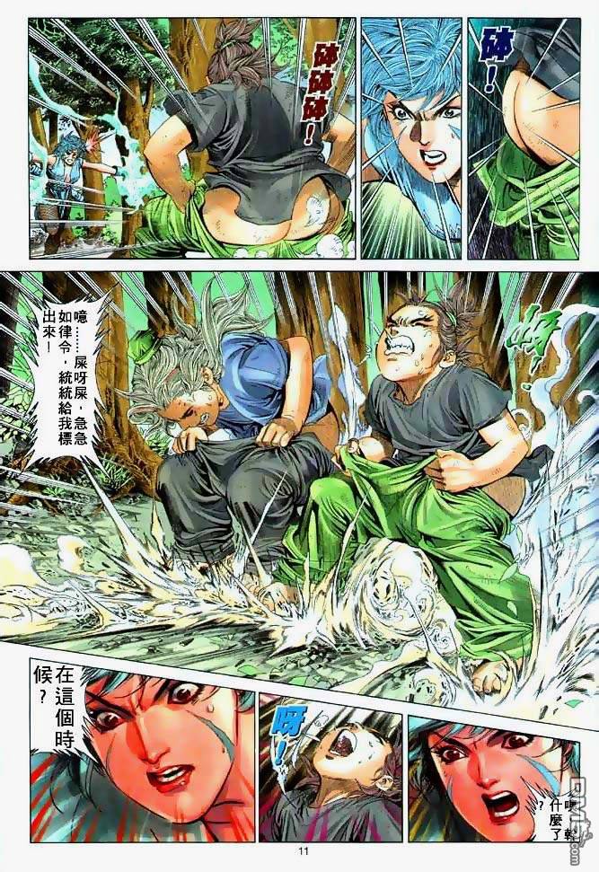 第 11 页