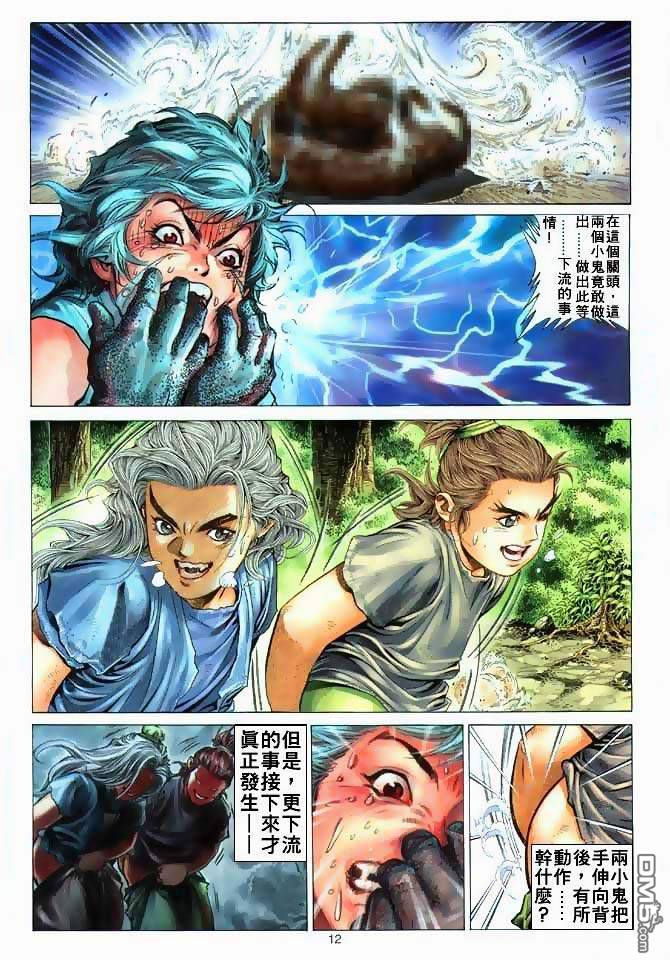 第 12 页