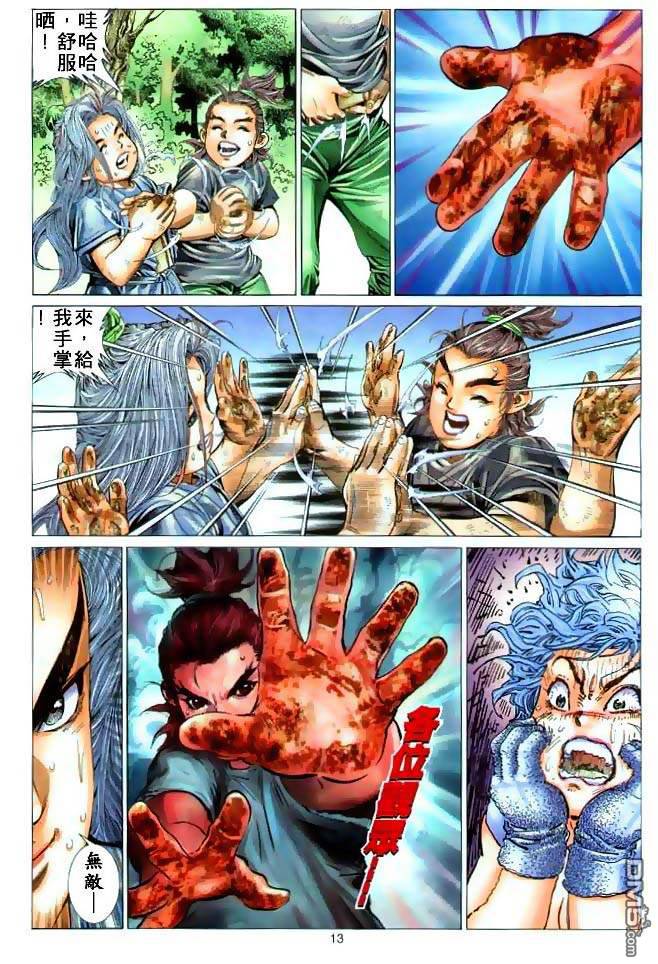 第 13 页