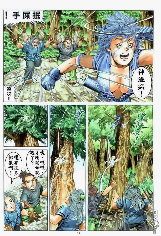 第 14 页