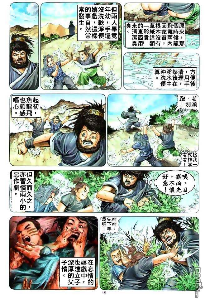第 15 页