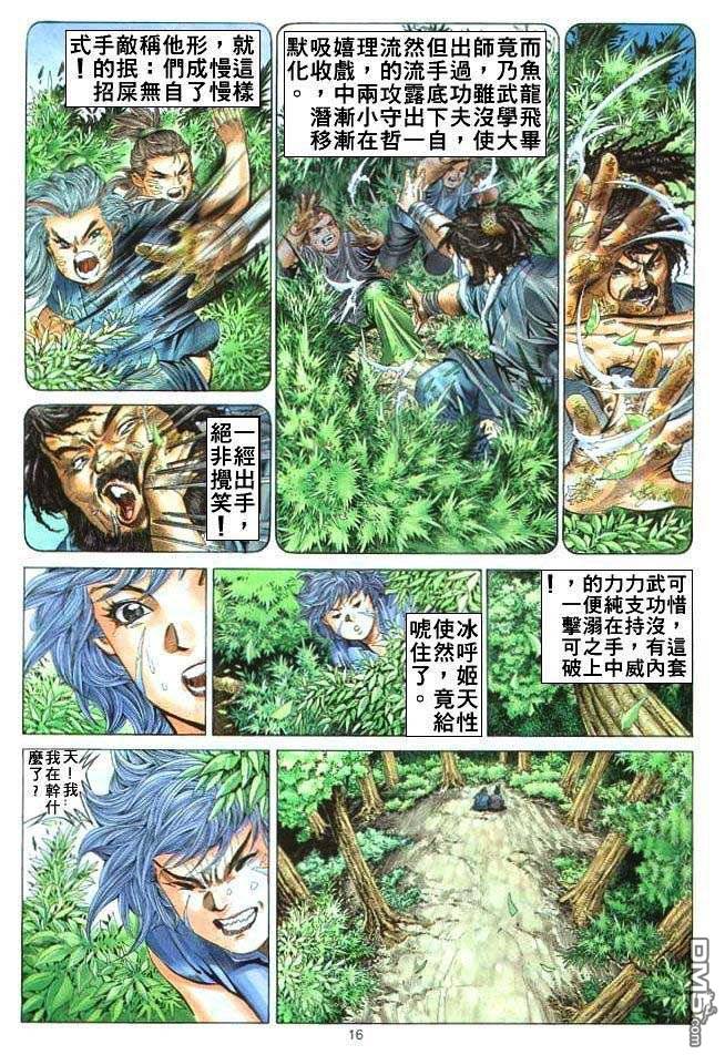 第 16 页