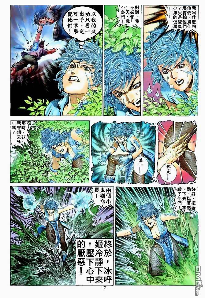 第 17 页