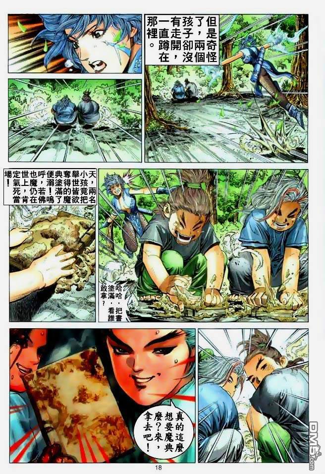 第 18 页