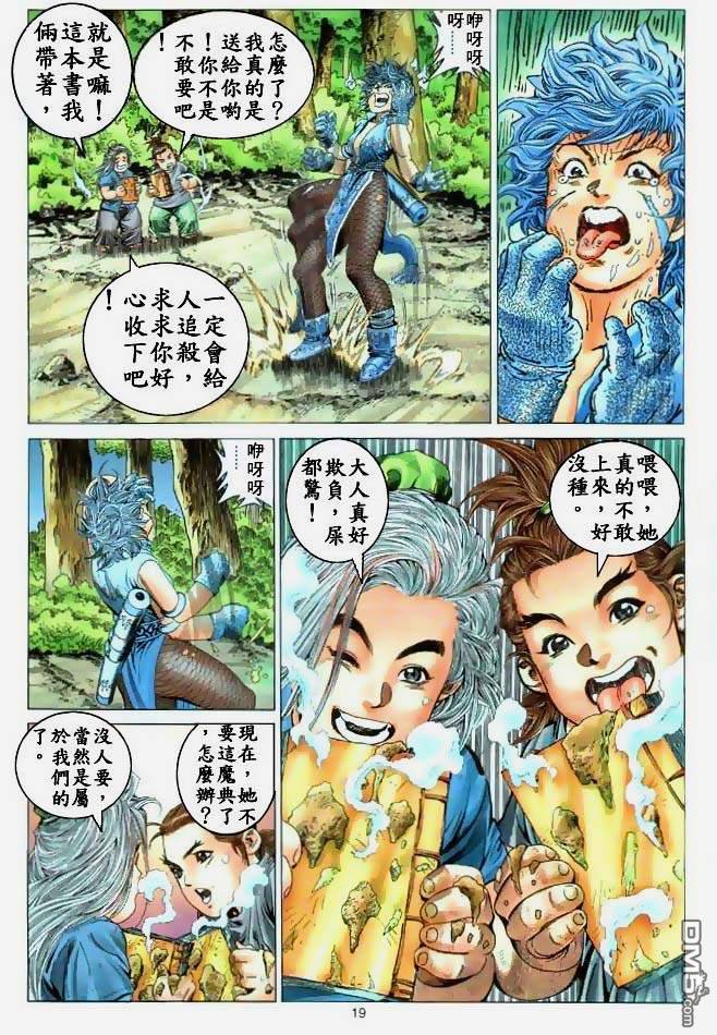 第 19 页