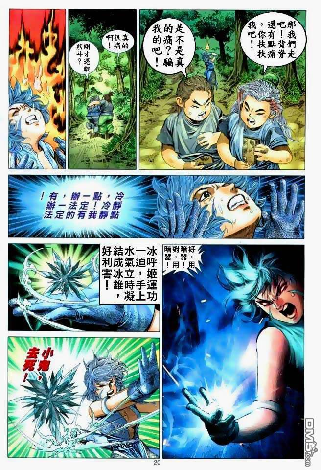 第 20 页