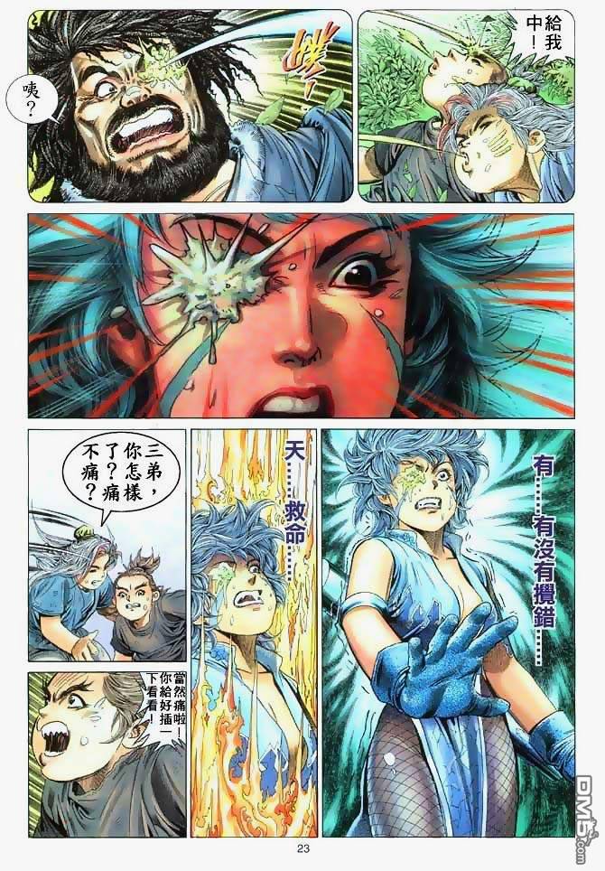 第 23 页