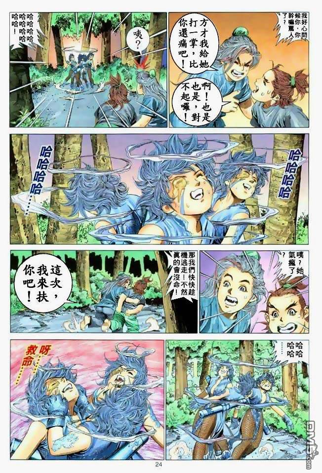 第 24 页