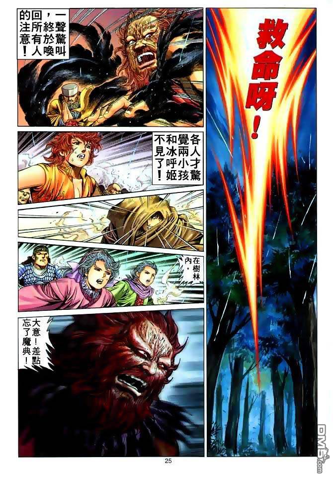 第 25 页