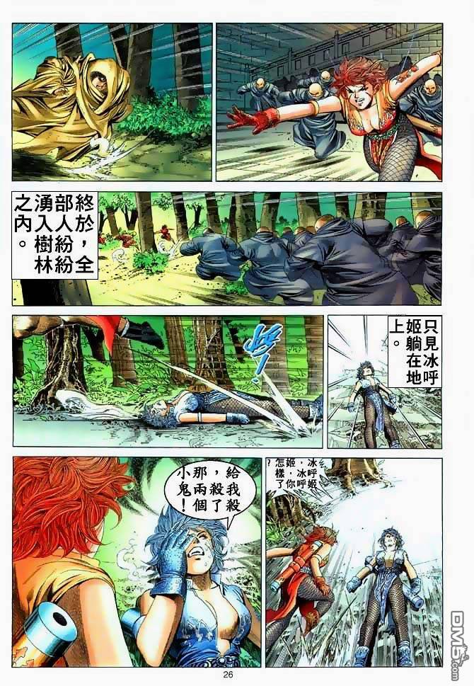 第 26 页