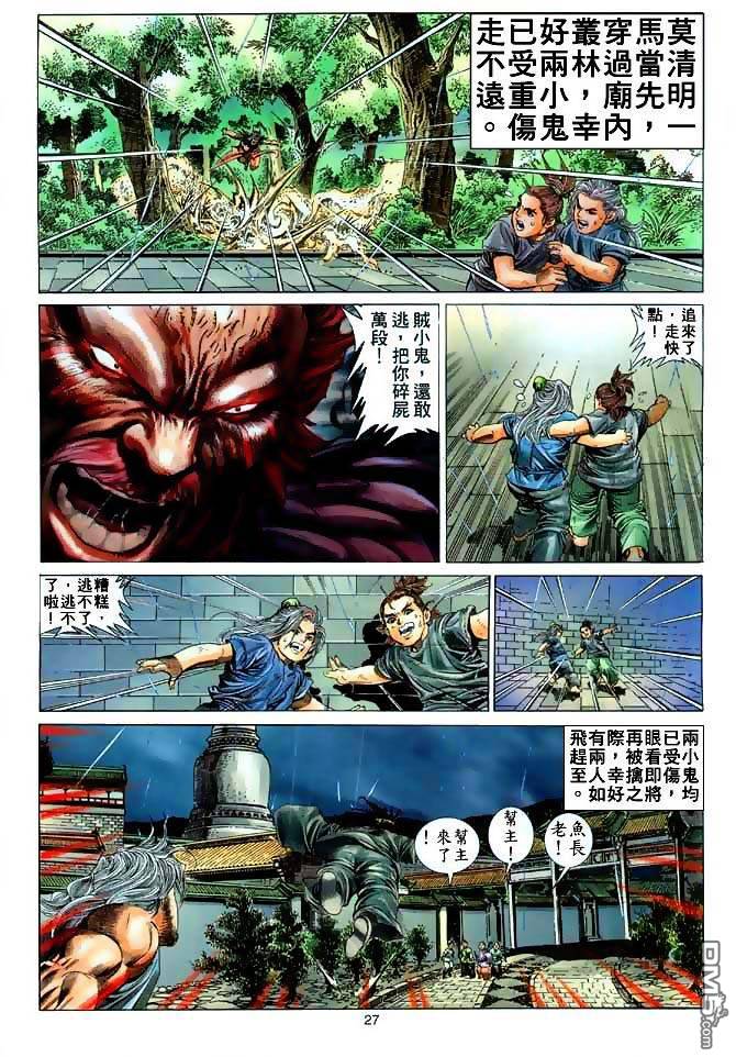 第 27 页