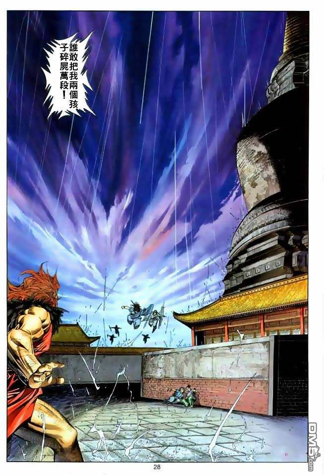 第 28 页