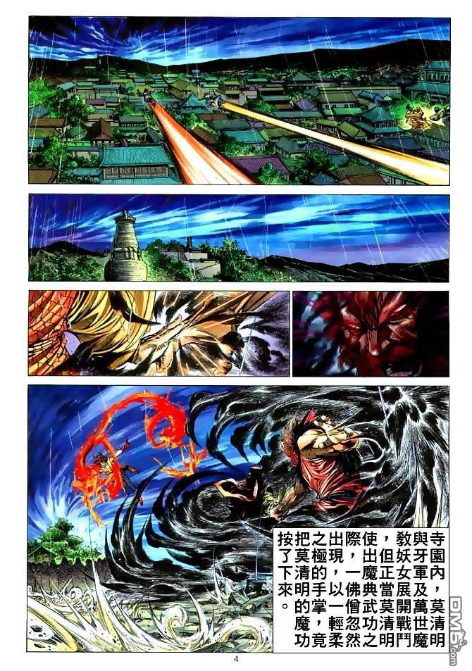 第 4 页