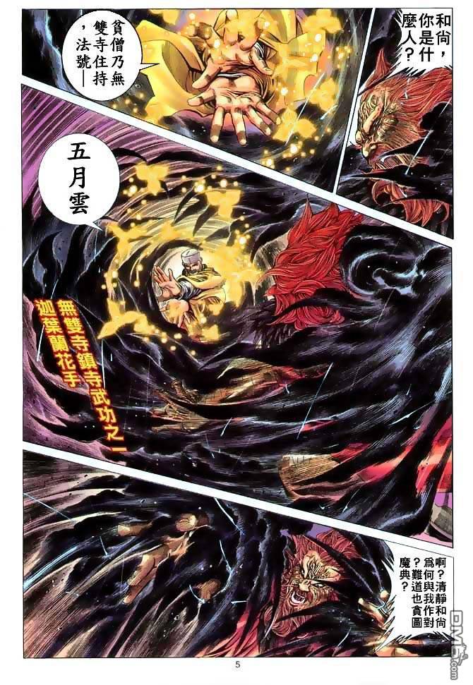 第 5 页
