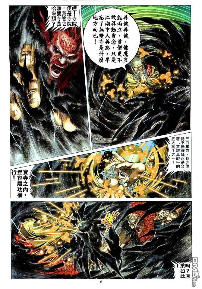 第 6 页