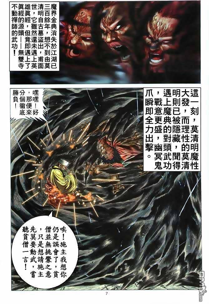 第 7 页