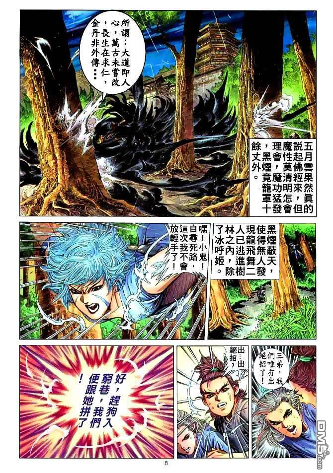 第 8 页