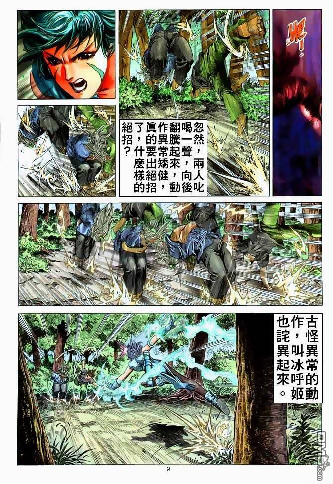 第 9 页
