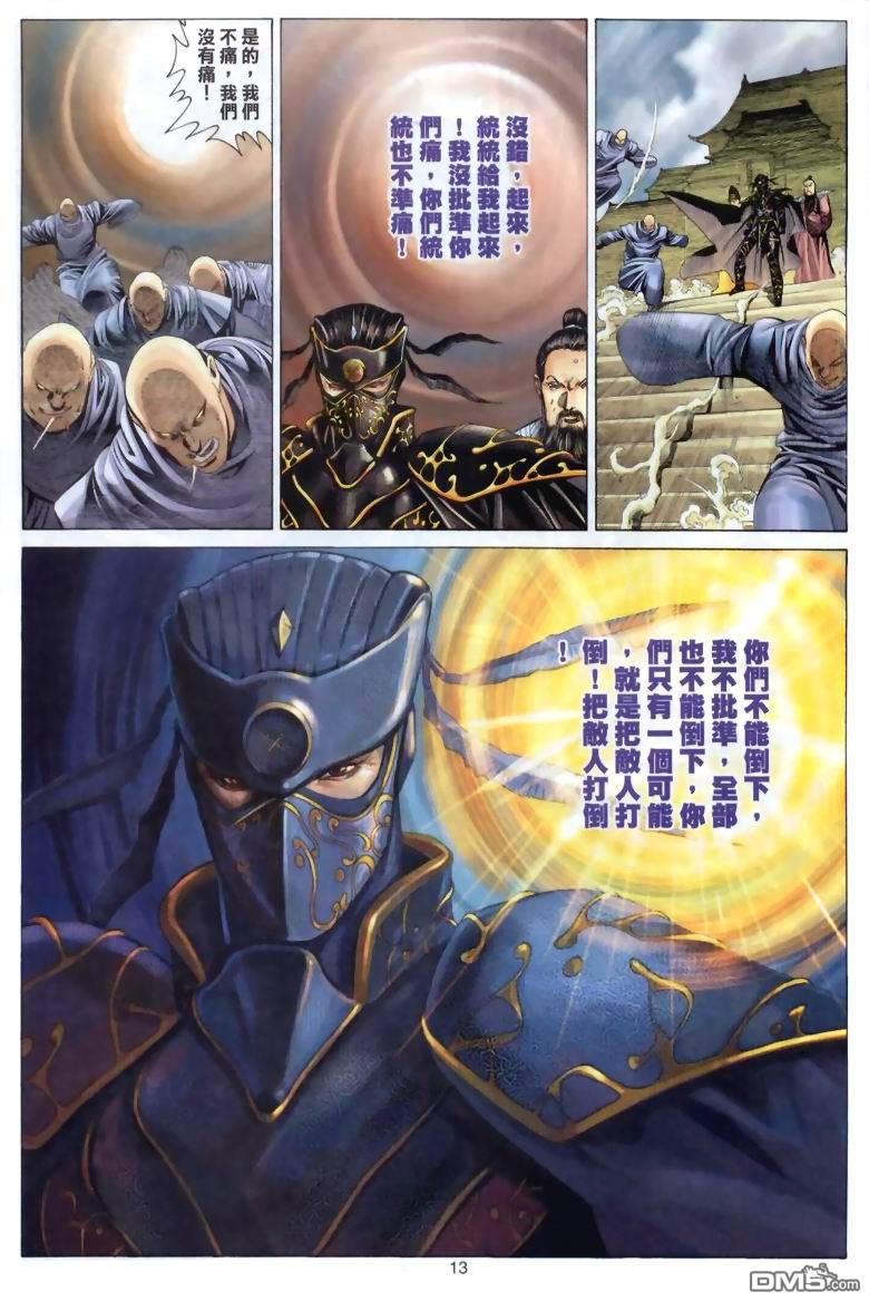 第 13 页