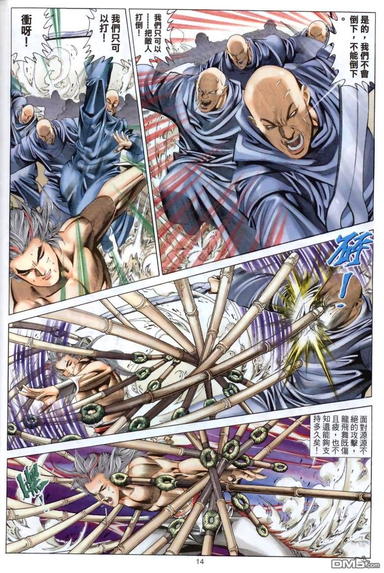 第 14 页