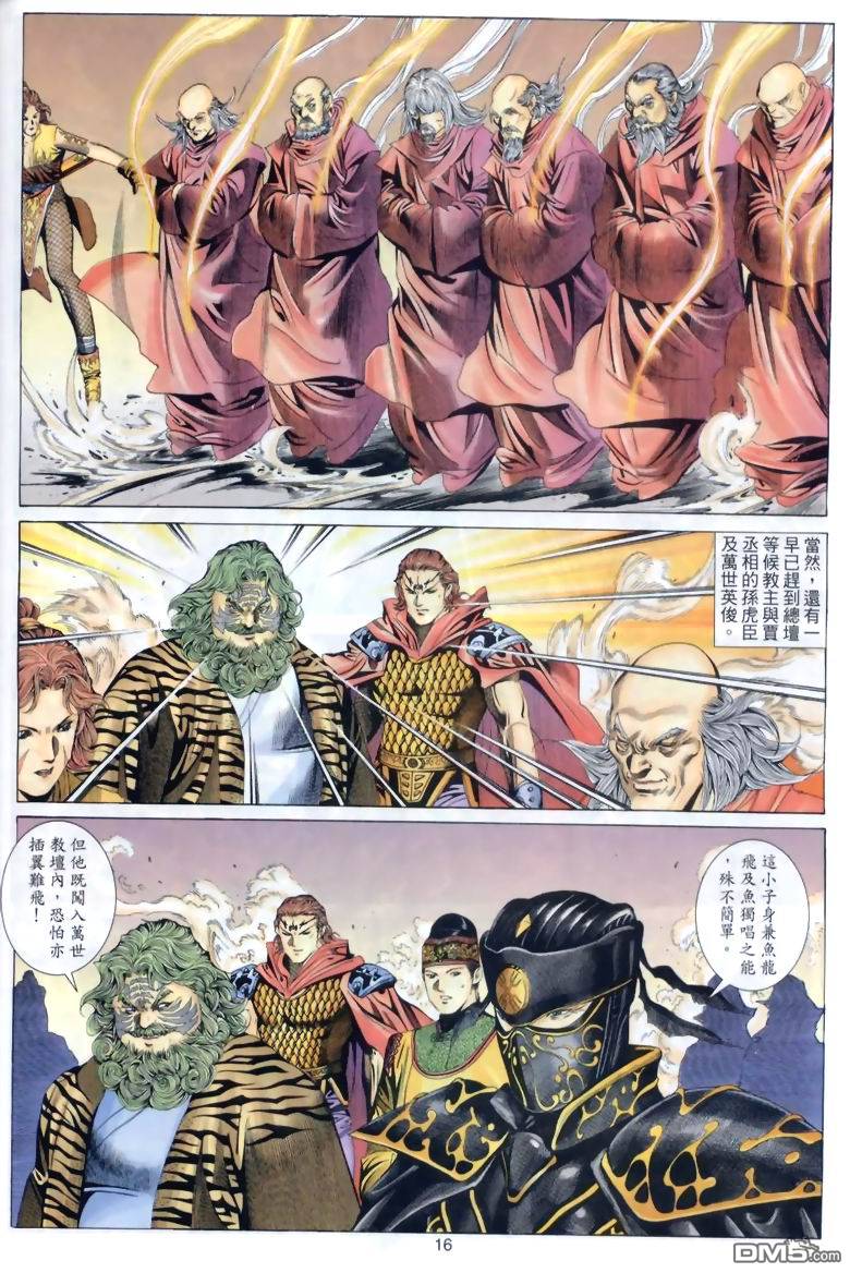 第 16 页