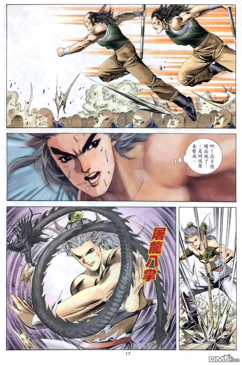 第 17 页