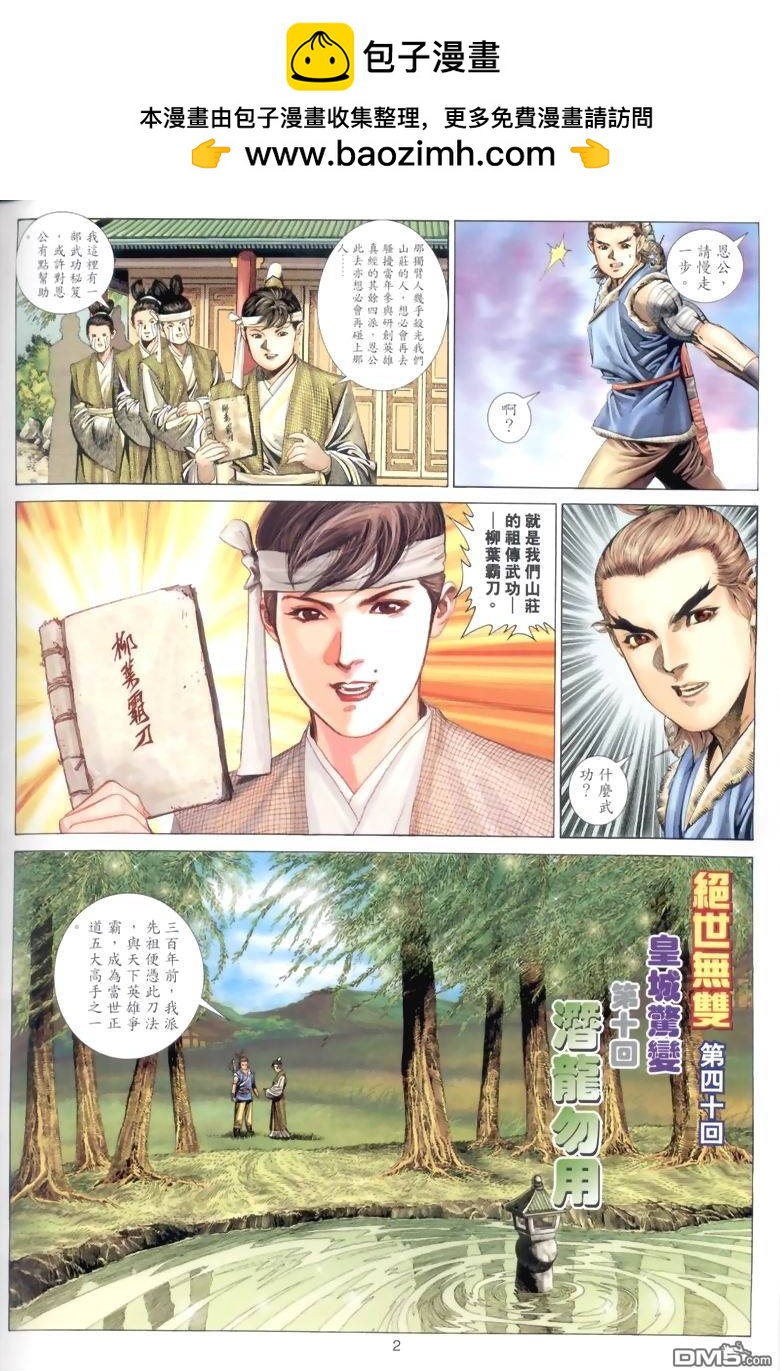 第 2 页