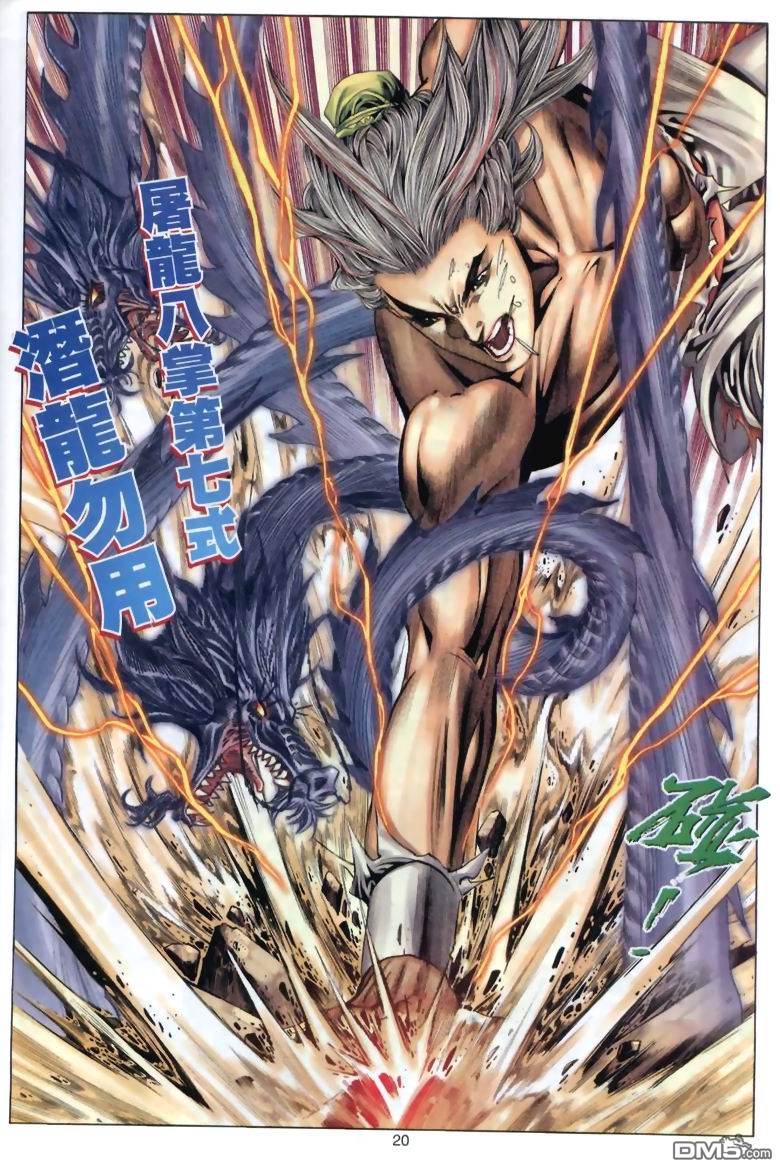 第 20 页