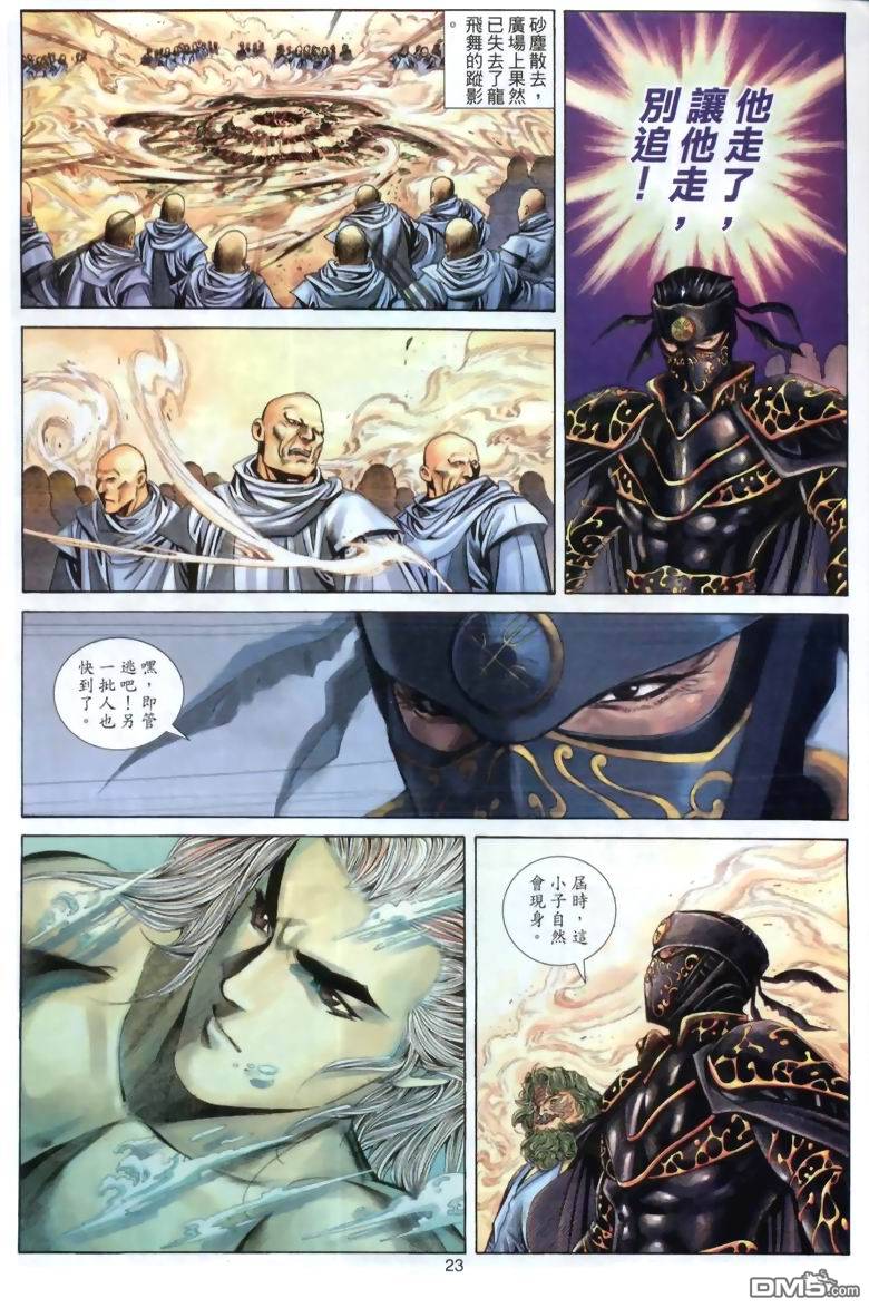 第 23 页